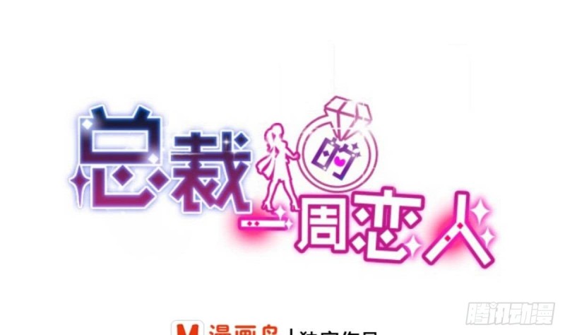 第51话 只为你一人-第55话