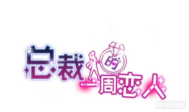 第53话 卧槽！你有又失忆了？-第57话