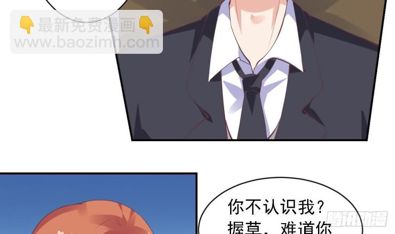 第53话 卧槽！你有又失忆了？-第57话