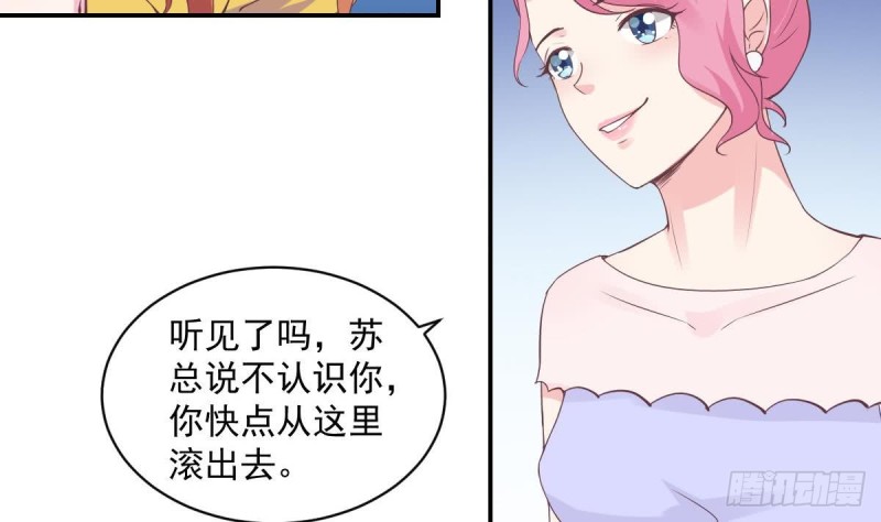 第53话 卧槽！你有又失忆了？-第57话