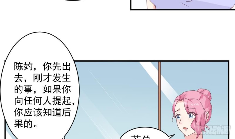 第53话 卧槽！你有又失忆了？-第57话