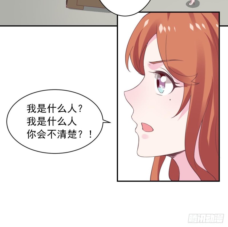 第53话 卧槽！你有又失忆了？-第57话