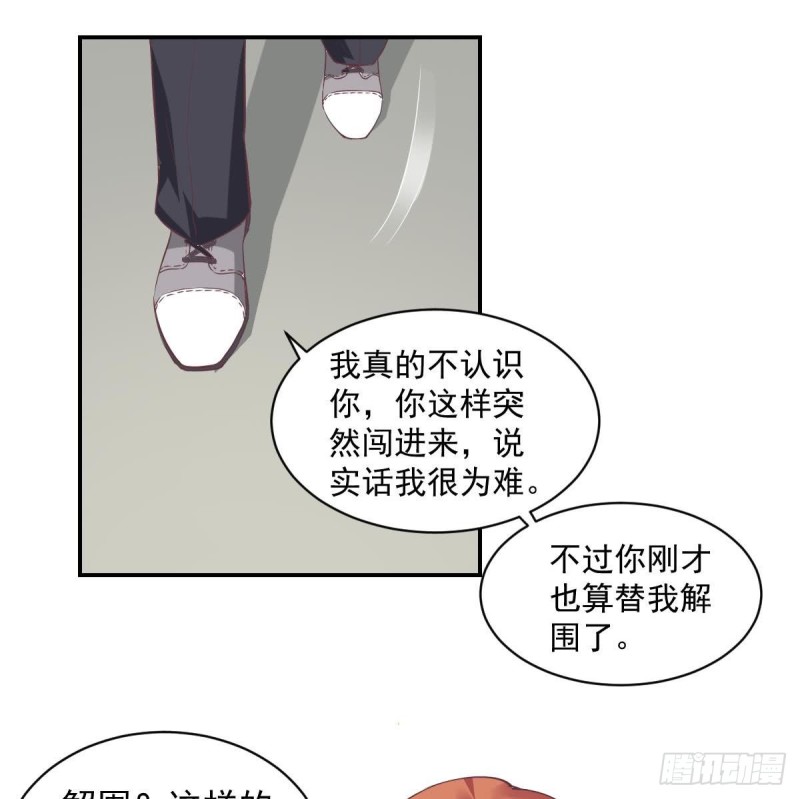 第53话 卧槽！你有又失忆了？-第57话
