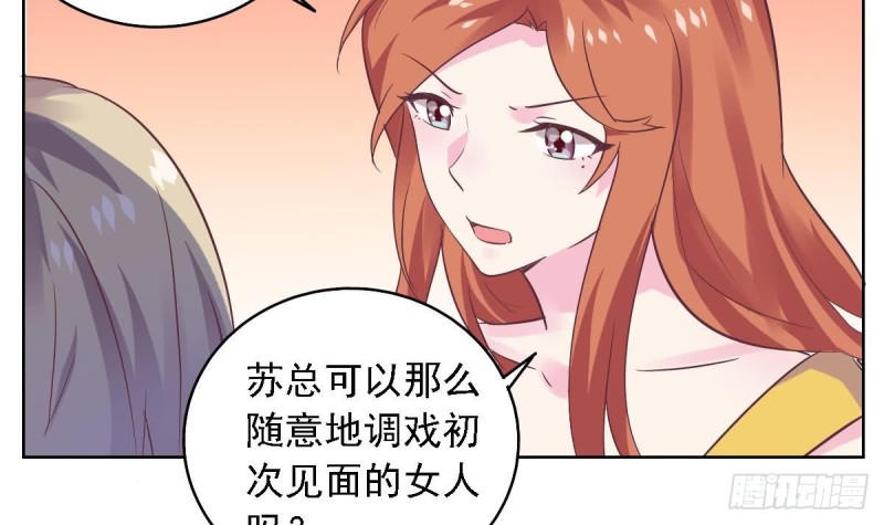 第53话 卧槽！你有又失忆了？-第57话