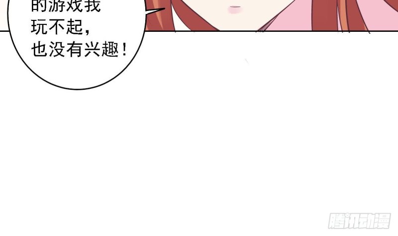第53话 卧槽！你有又失忆了？-第57话
