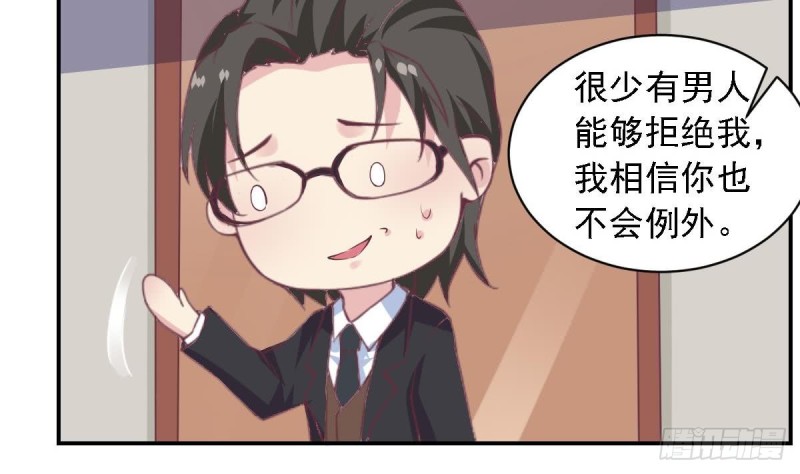 第53话 卧槽！你有又失忆了？-第57话