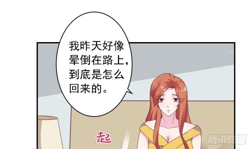 第55话 欠下的风流债？-第59话