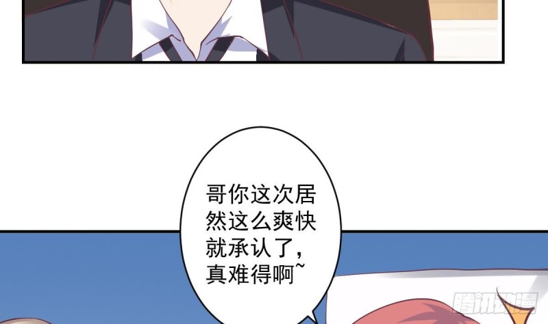 第55话 欠下的风流债？-第59话