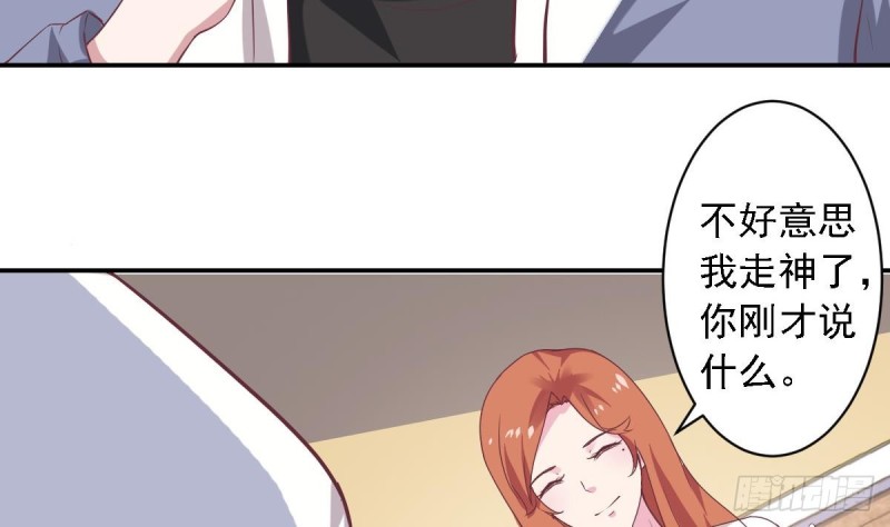 第57话 有我在，谁敢欺负你？-第61话