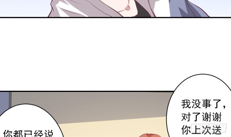 第57话 有我在，谁敢欺负你？-第61话