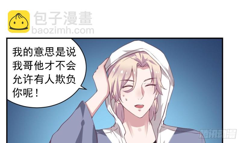 第57话 有我在，谁敢欺负你？-第61话