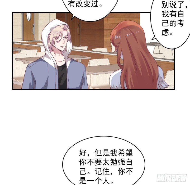 第57话 有我在，谁敢欺负你？-第61话