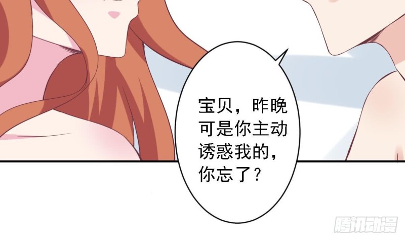 第63话 对你说一万遍我爱你-第67话