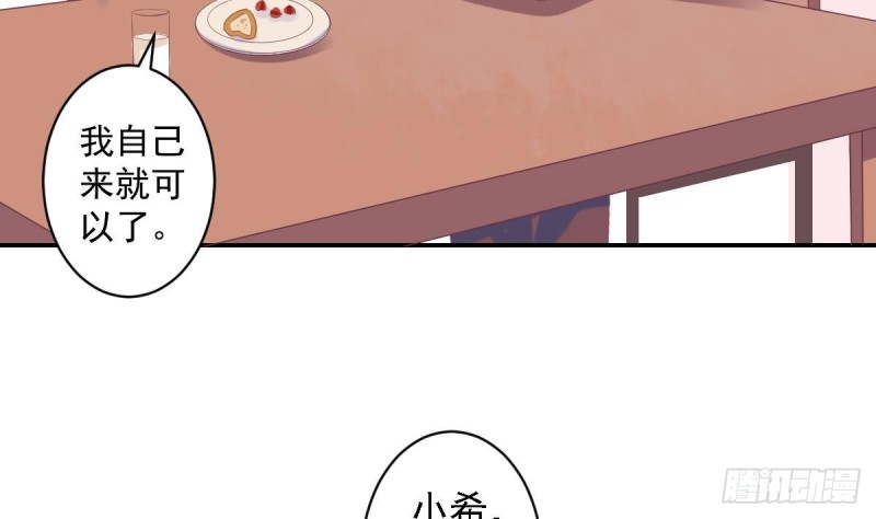 第63话 对你说一万遍我爱你-第67话