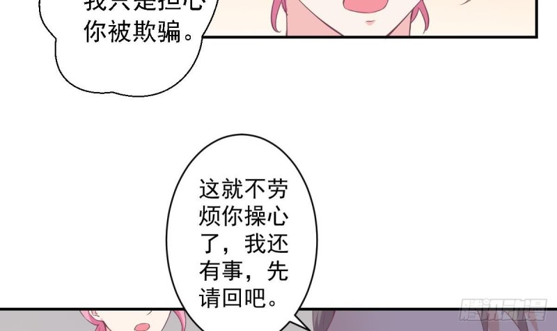 第65话 害怕失去你-第69话