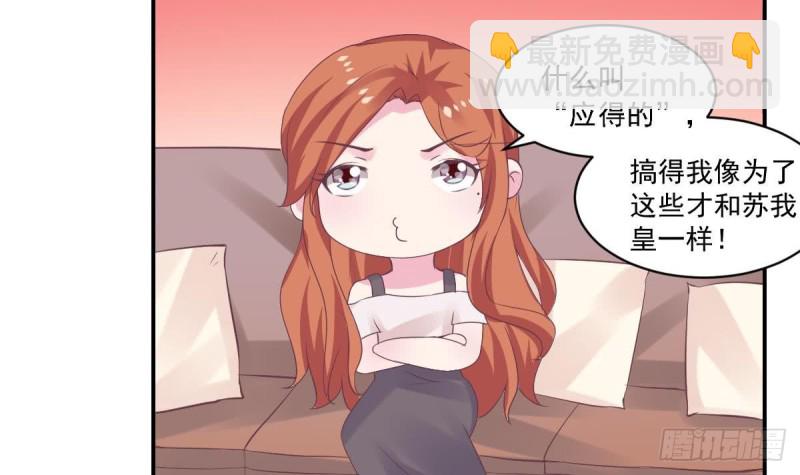第67话 一直在她身边-第71话