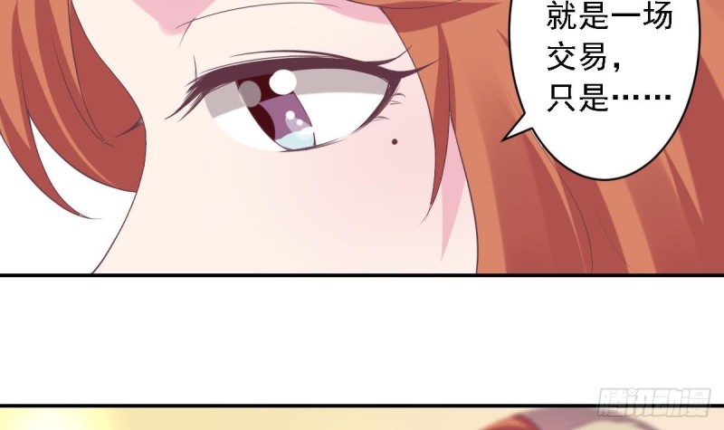 第67话 一直在她身边-第71话