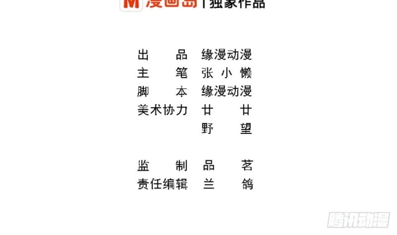 第69话 我带你回家-第73话