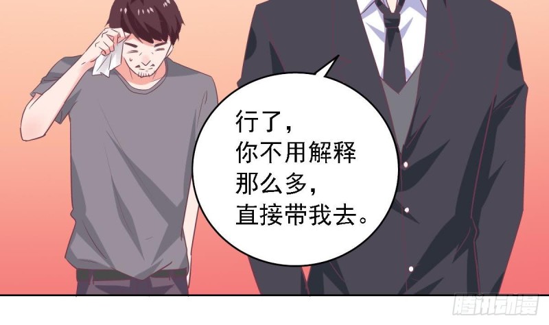 第69话 我带你回家-第73话
