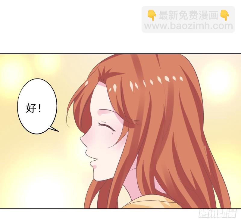 第71话 苏我皇送的晚餐-第75话