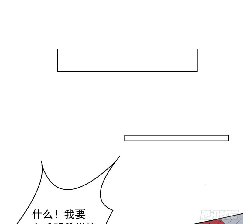 第71话 苏我皇送的晚餐-第75话