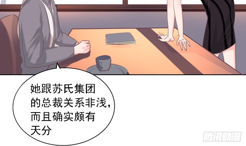第71话 苏我皇送的晚餐-第75话