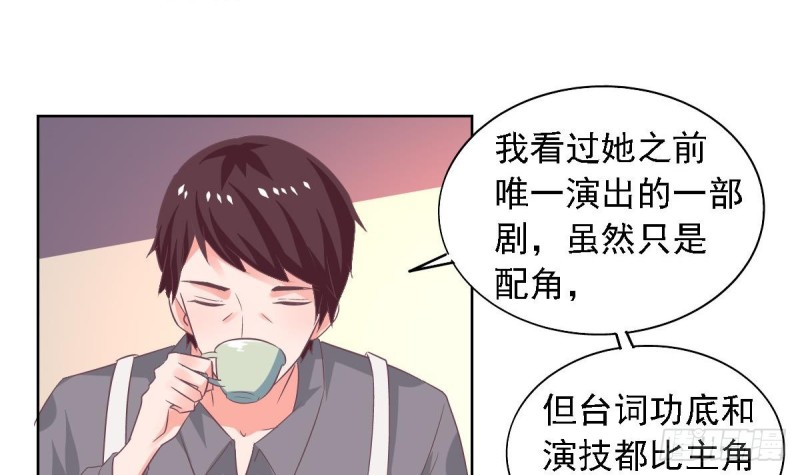 第71话 苏我皇送的晚餐-第75话