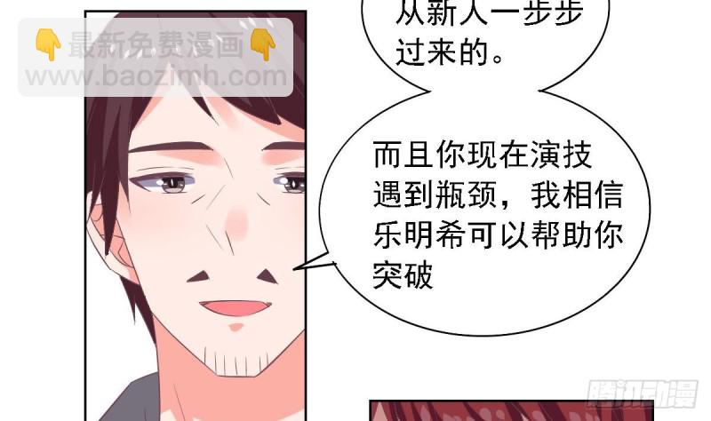 第71话 苏我皇送的晚餐-第75话