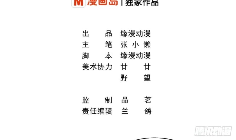 第71话 苏我皇送的晚餐-第75话