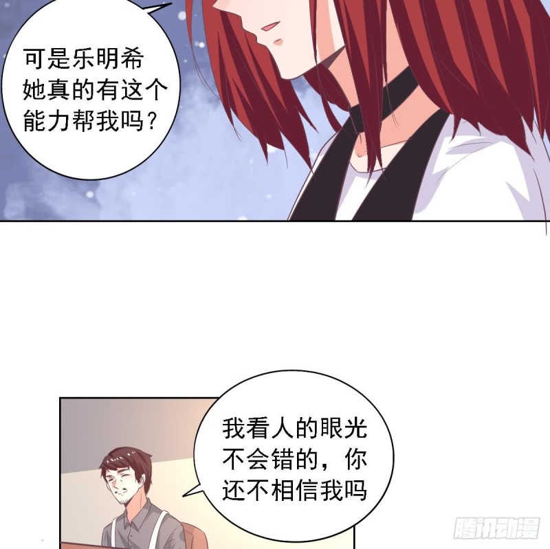 第71话 苏我皇送的晚餐-第75话
