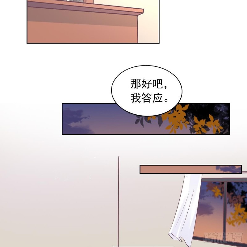 第71话 苏我皇送的晚餐-第75话