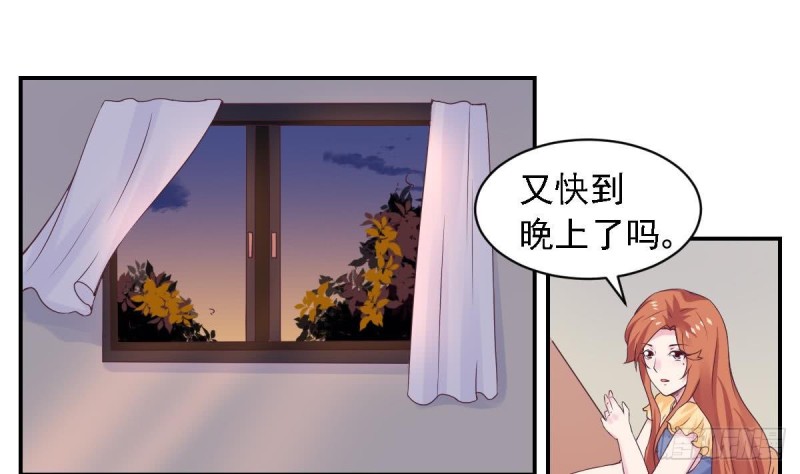 第71话 苏我皇送的晚餐-第75话