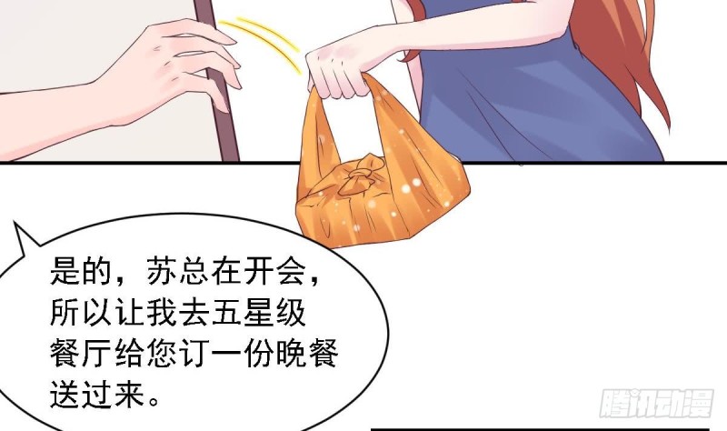 第71话 苏我皇送的晚餐-第75话
