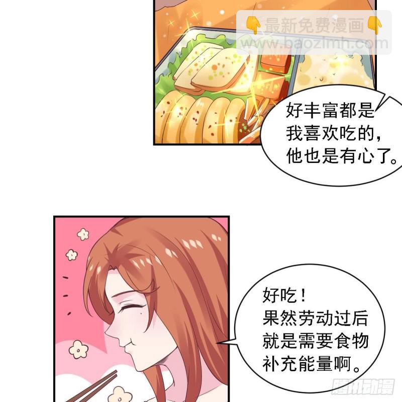 第71话 苏我皇送的晚餐-第75话