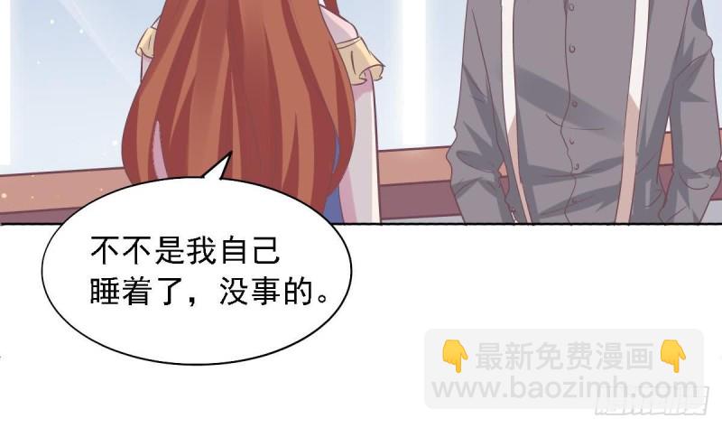 第71话 苏我皇送的晚餐-第75话