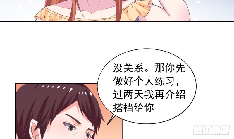 第71话 苏我皇送的晚餐-第75话