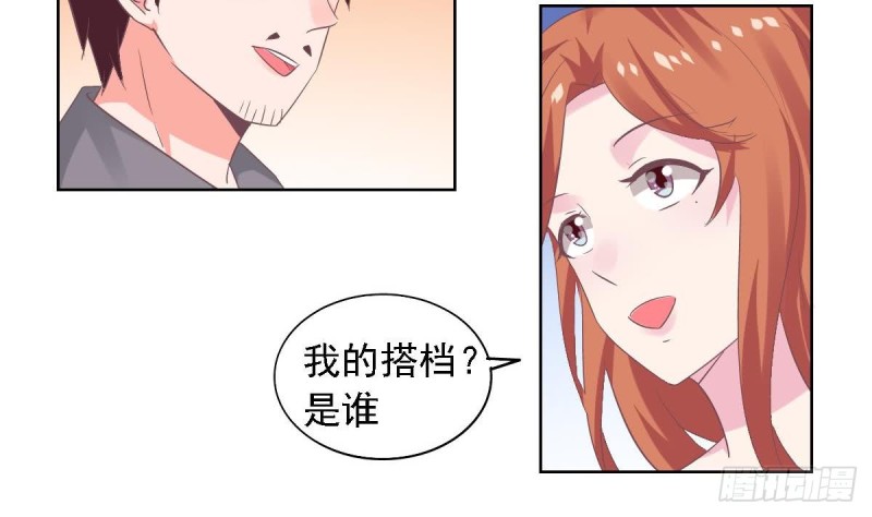 第71话 苏我皇送的晚餐-第75话