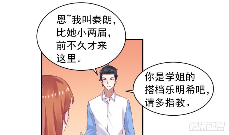 第73话 无法抑制的思恋-第77话