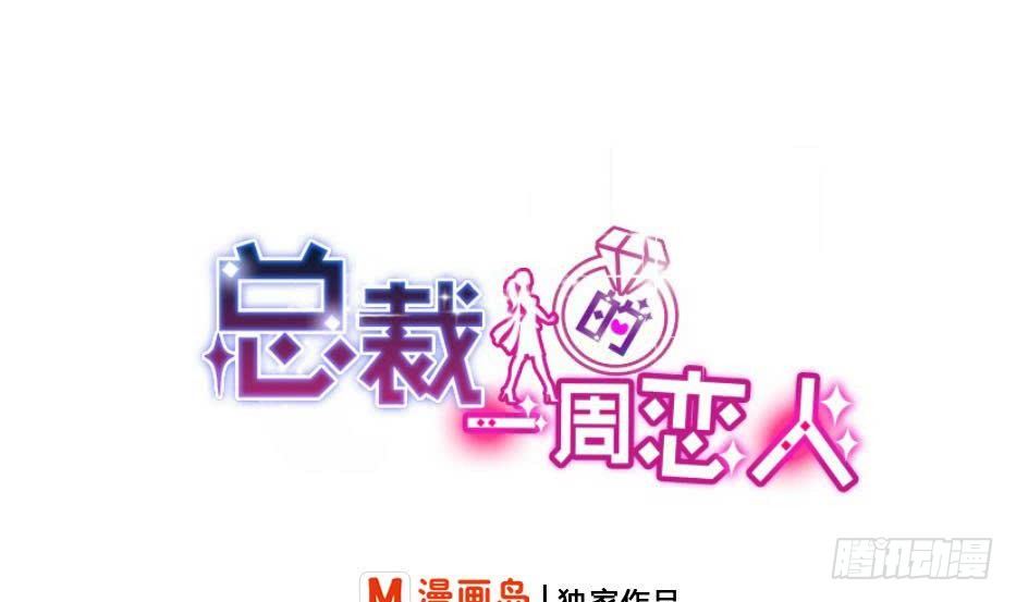 第8话  谋划的始末-第9话