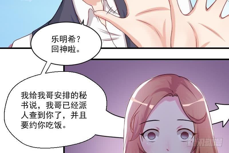 第8话  谋划的始末-第9话