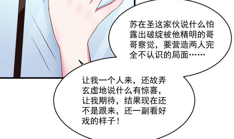 第8话  谋划的始末-第9话