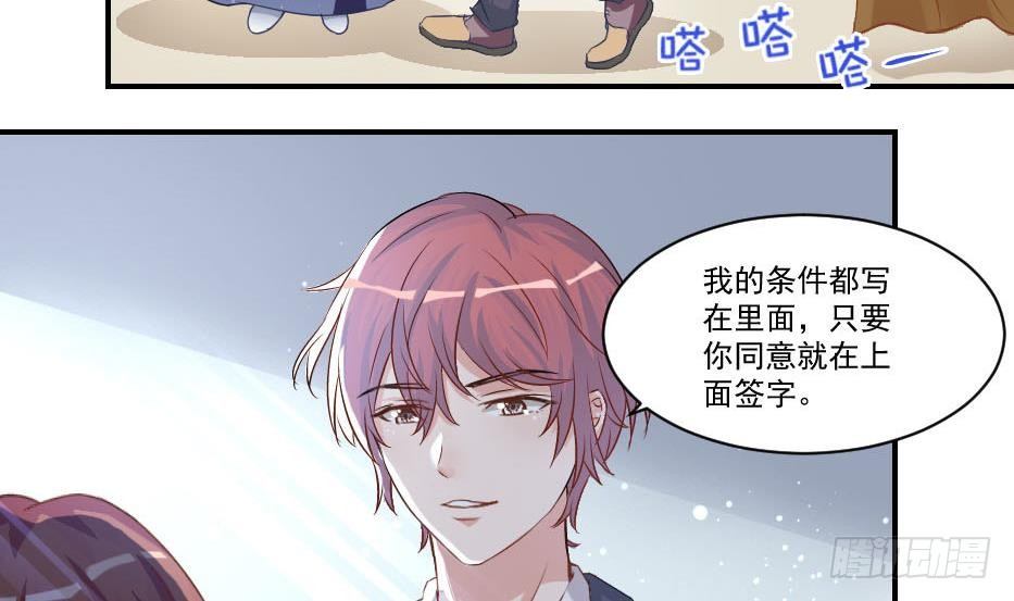 第8话  谋划的始末-第9话