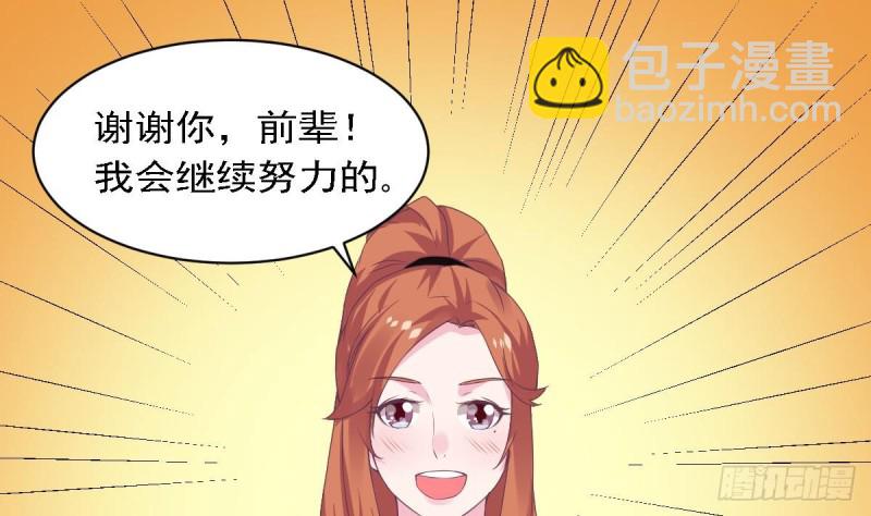 第77话 你这个笨蛋！(1/2)-第81话
