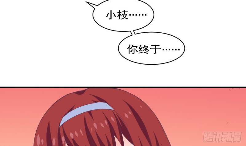 第77话 你这个笨蛋！(1/2)-第81话