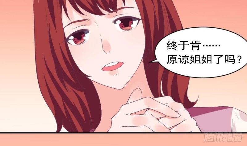 第77话 你这个笨蛋！(1/2)-第81话