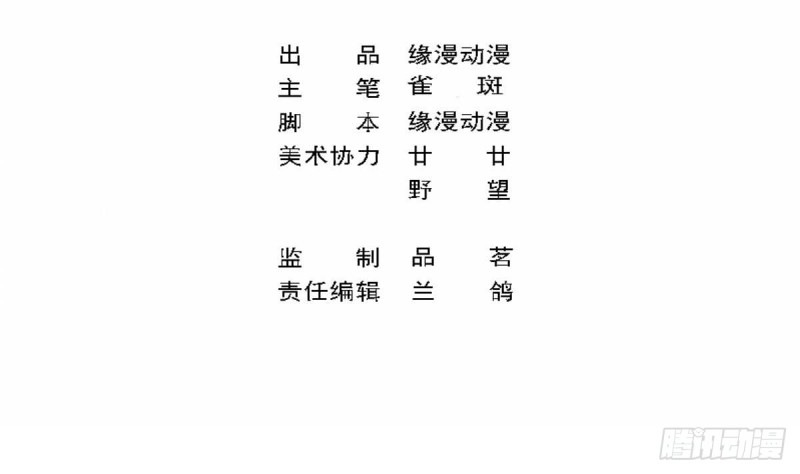 第79话 请多指教-第83话