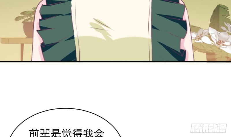 第79话 请多指教-第83话