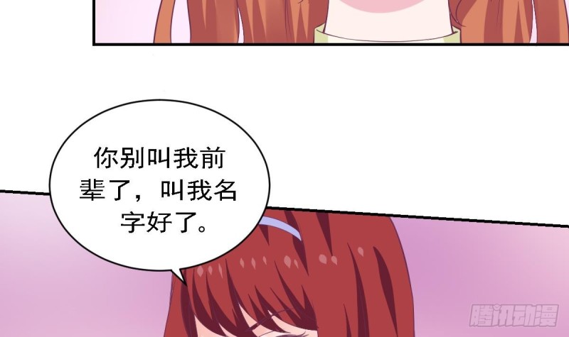 第79话 请多指教-第83话