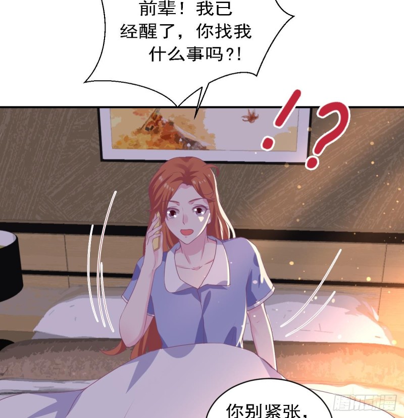 第79话 请多指教-第83话