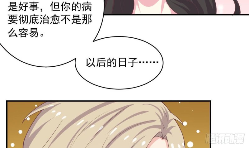 第89话 能记得我多久？(1/2)-第93话